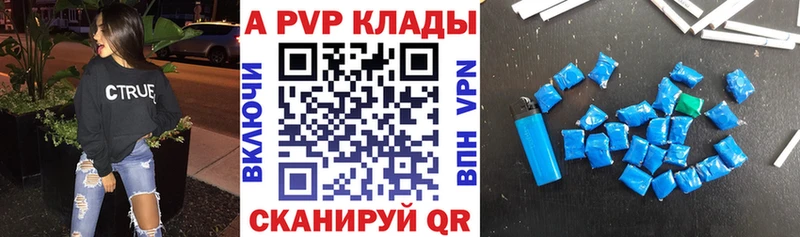 A PVP Соль Геленджик