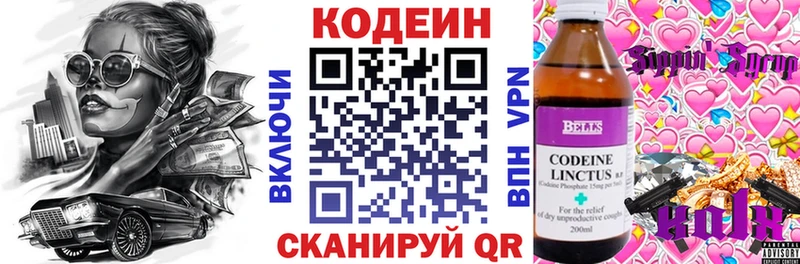 дарнет шоп  Геленджик  Codein напиток Lean (лин) 