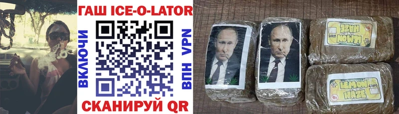 Гашиш хэш  Геленджик 