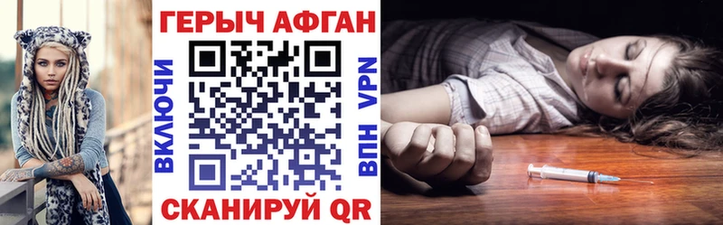 ГЕРОИН герыч  купить наркотик  Геленджик 