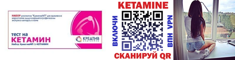 Кетамин VHQ  Геленджик 