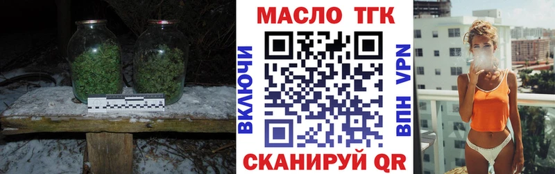 ТГК вейп с тгк наркотики Геленджик